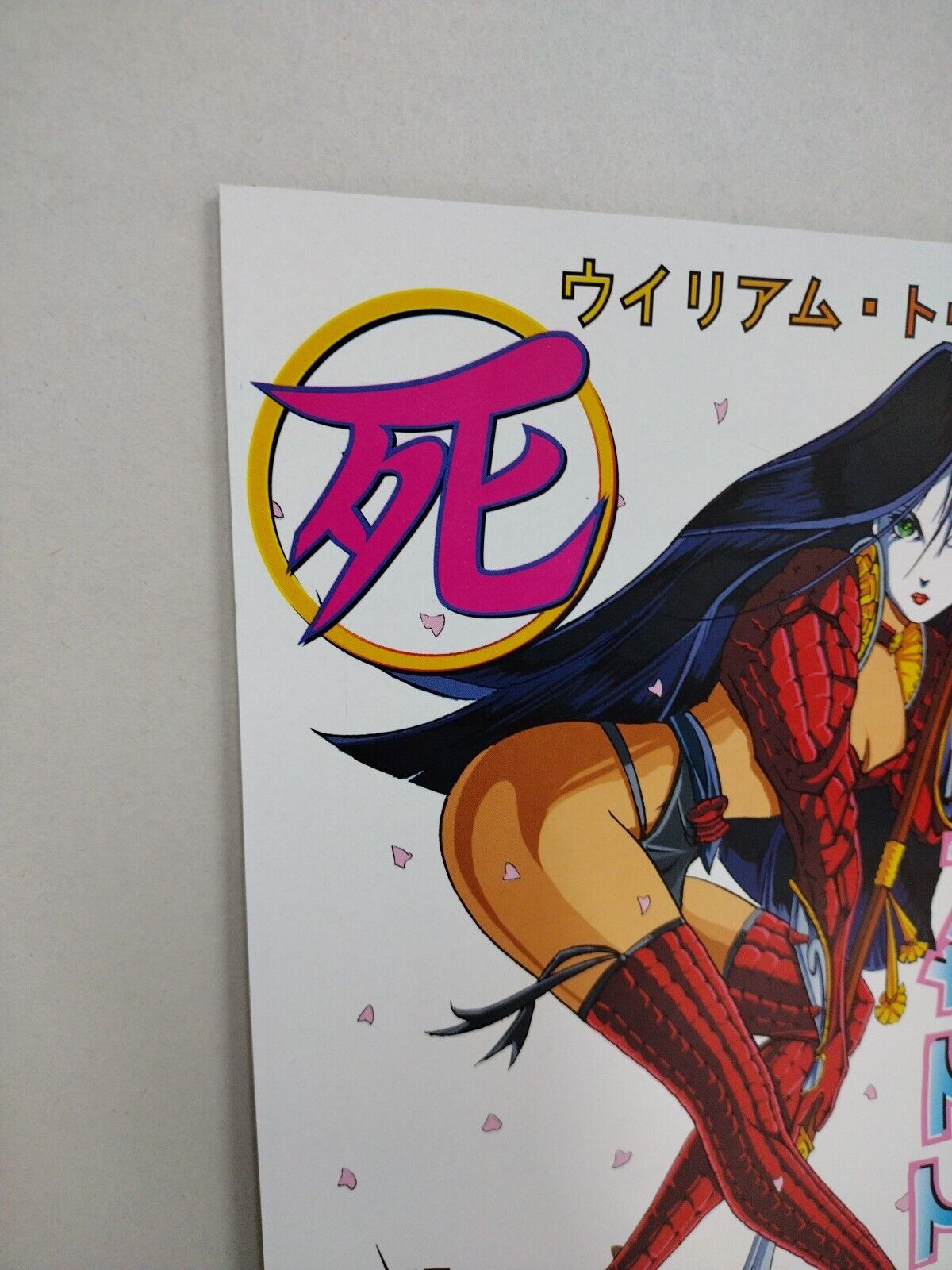 Manga Shi: Shiseiji #1 (1996) Crusade Comic Banzai Variant Edition VF