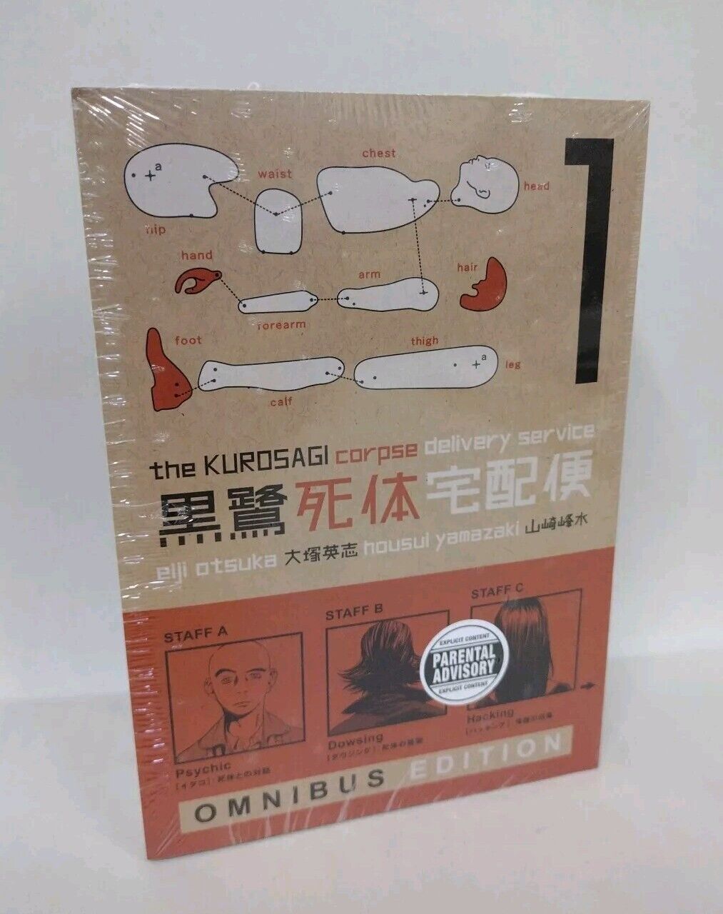 The Kurosagi Corpse Delivery Service Vol 1 Omnibus Dark Horse Manga New Sealed