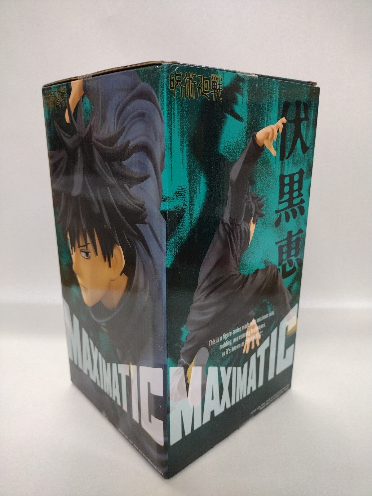 Jujutsu Kaisen The Sukuna Maximatic 9” Banpresto Action Figure Anime New In Box