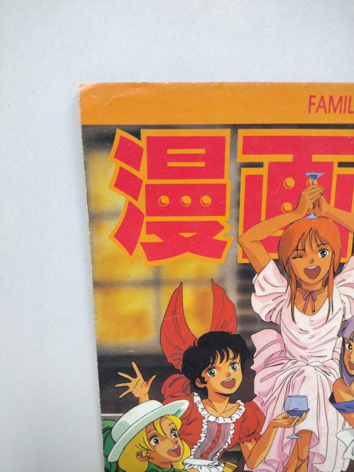 Family Comic Weekly 585 (1993) Japanese Manga W Chinese Text Ghost In The Shell