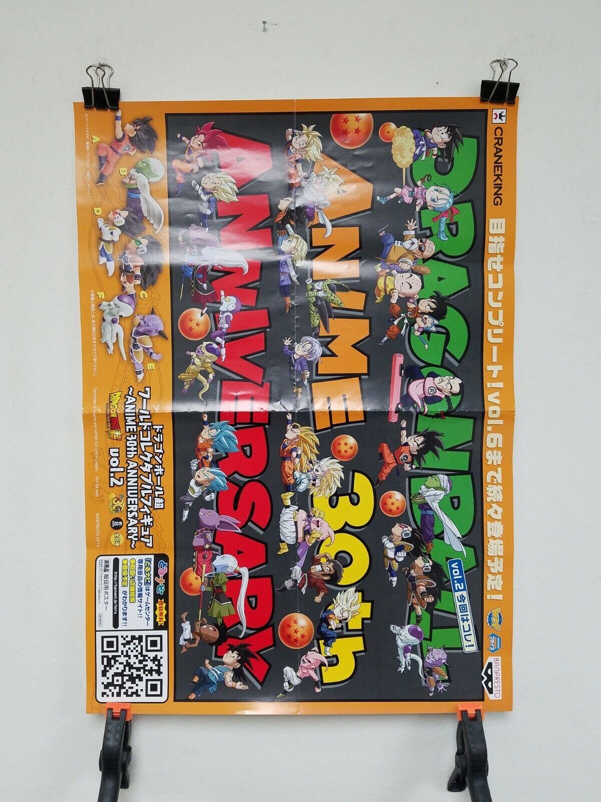 Dragonball 30th Anniversary (2016) Banpresto Retailer Poster W 7 Catalog Pgs