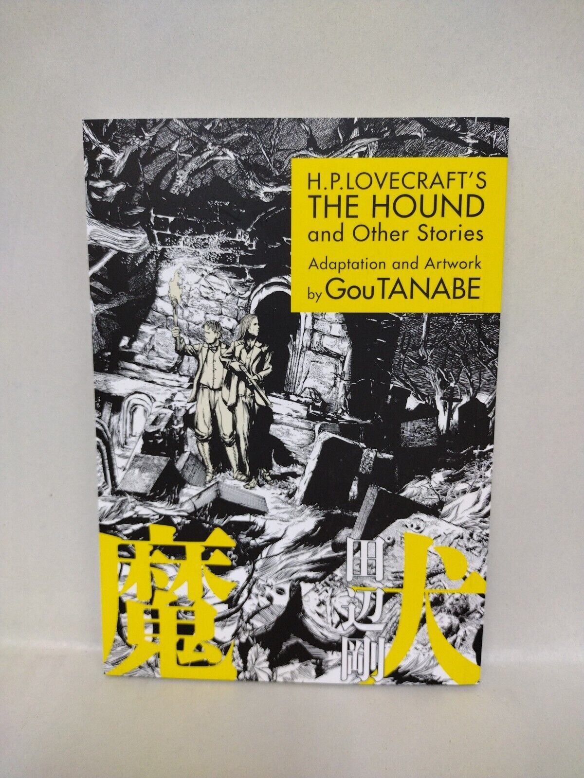 At The Mountains Of Madness Vol 1-2 + The Hound Gou Tanabe (2017) DH TPB New