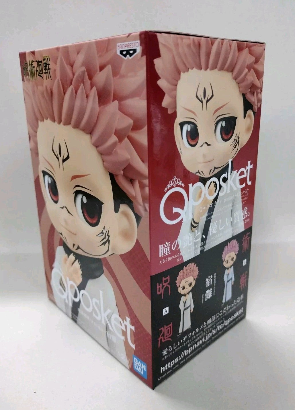 Jujutsu Kaisen Sukuna Figure A Q Posket Banpresto 5 1/2" New Sealed NIB