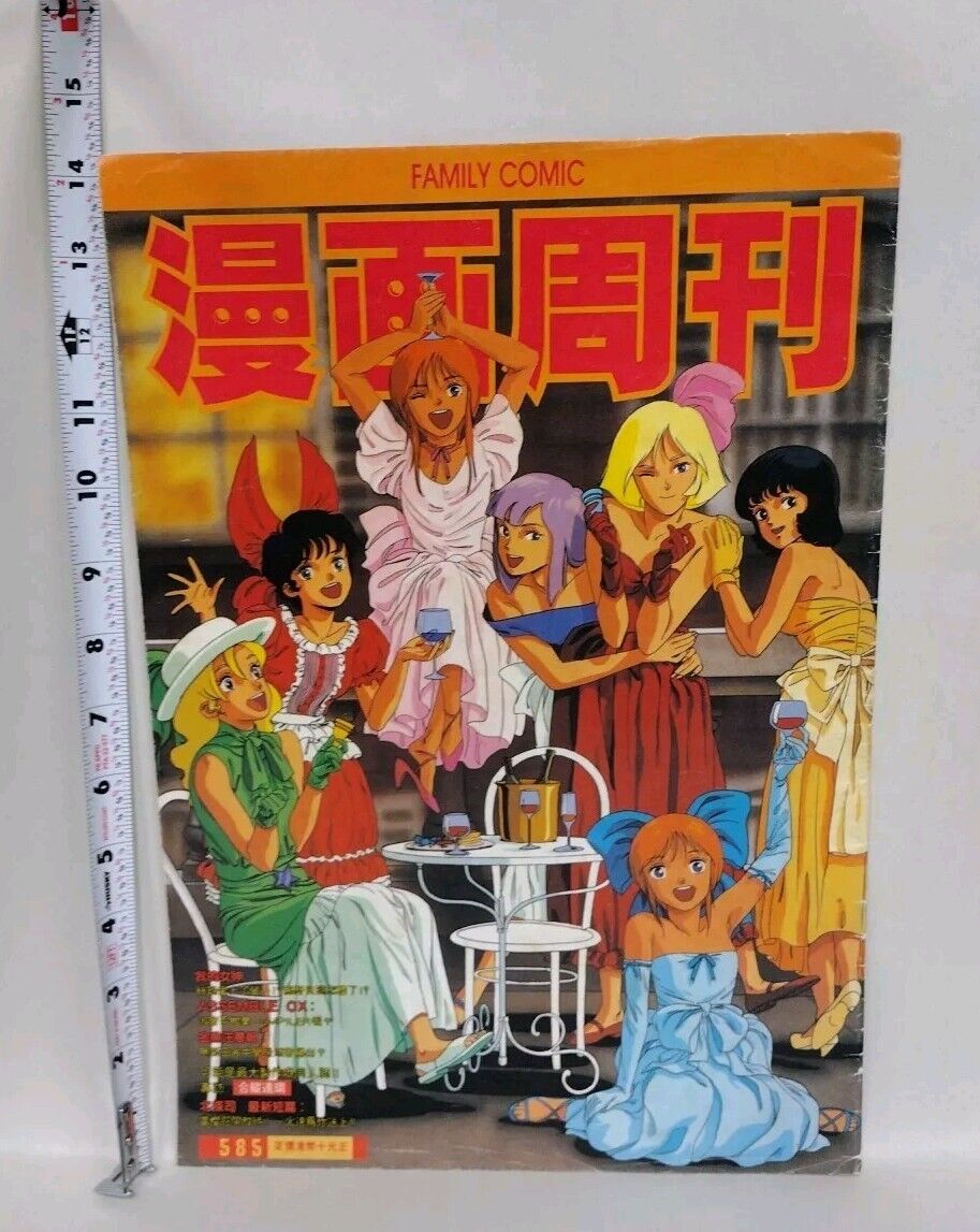 Family Comic Weekly 585 (1993) Japanese Manga W Chinese Text Ghost In The Shell