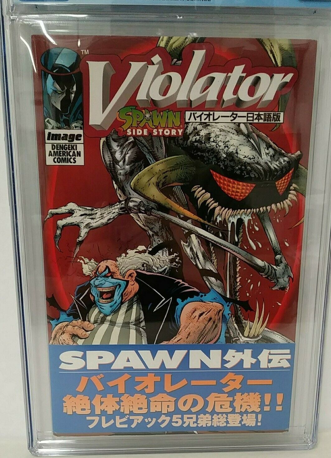 Violator (1997) #NN CGC 8.0 Rare Japanese Dengeki American Edition Image Comic