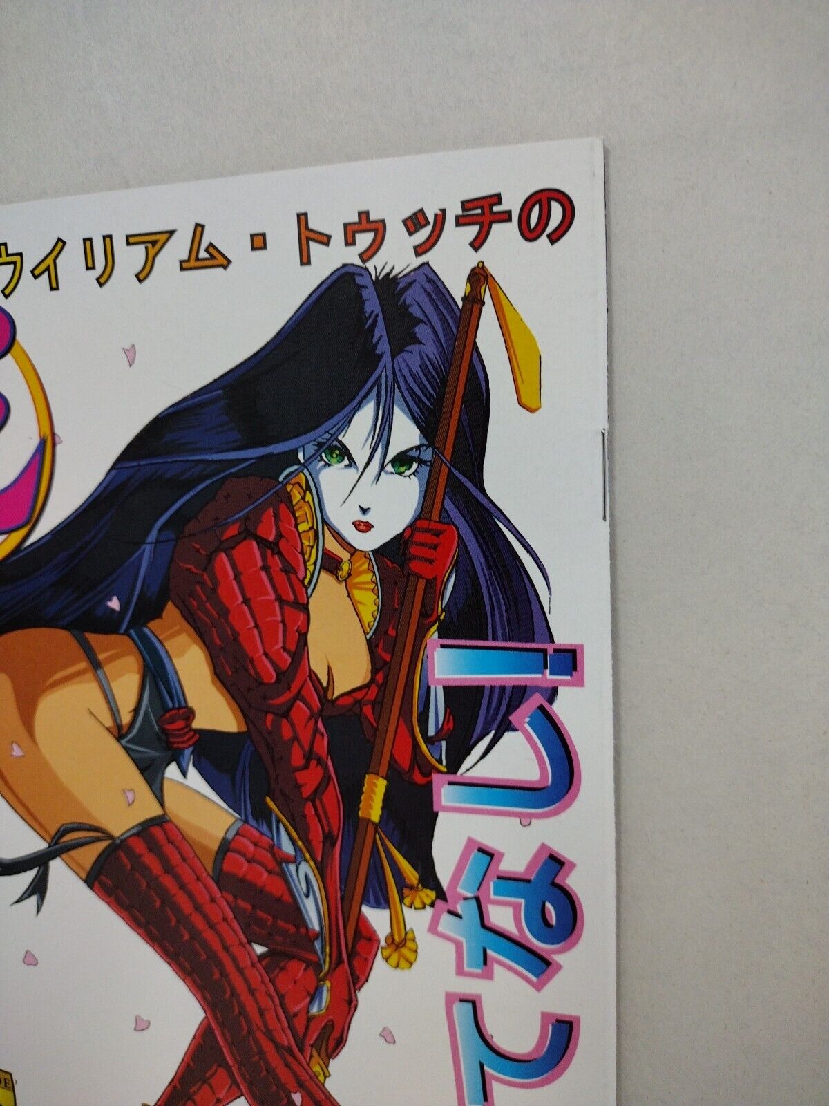 Manga Shi: Shiseiji #1 (1996) Crusade Comic Banzai Variant Edition VF