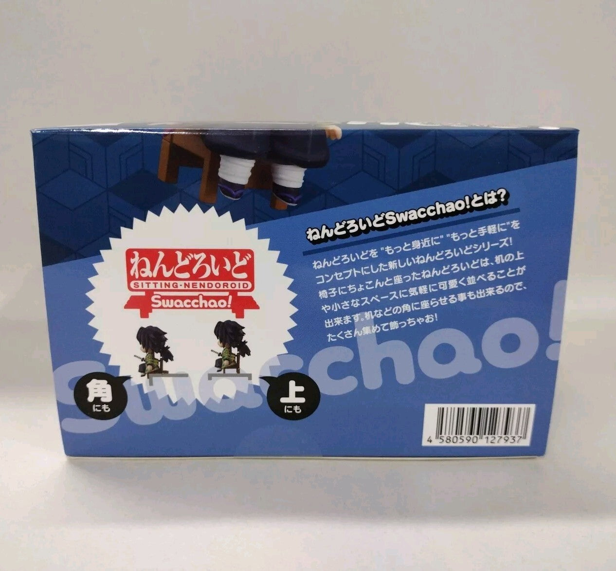 Demon Slayer Giyu Tomoika Nendoroid Swacchao! Good Smile Company New