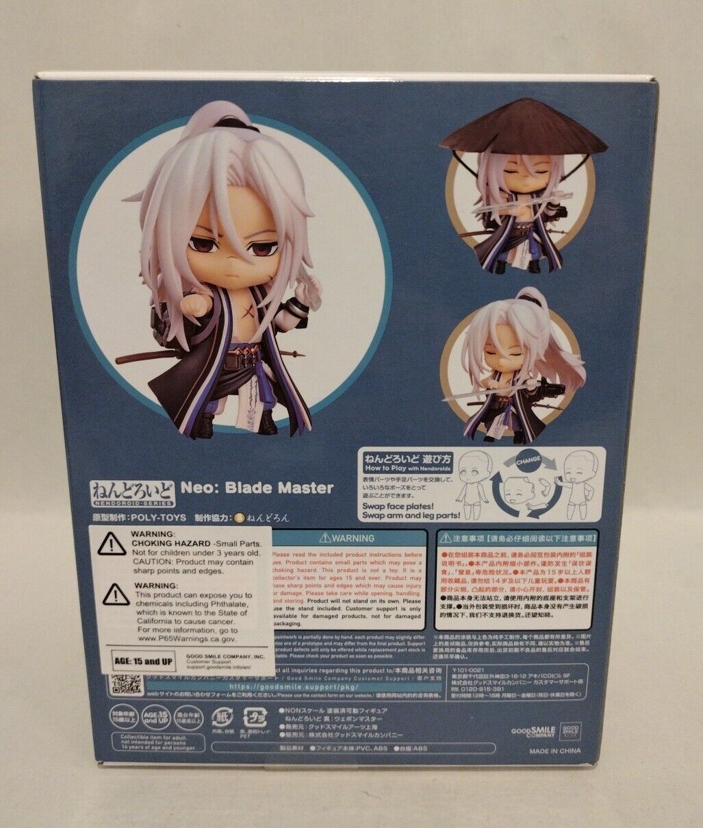 Neo Blade Master Dungeon Fighter Nendoroid 1682 Good Smile Figure New In Box