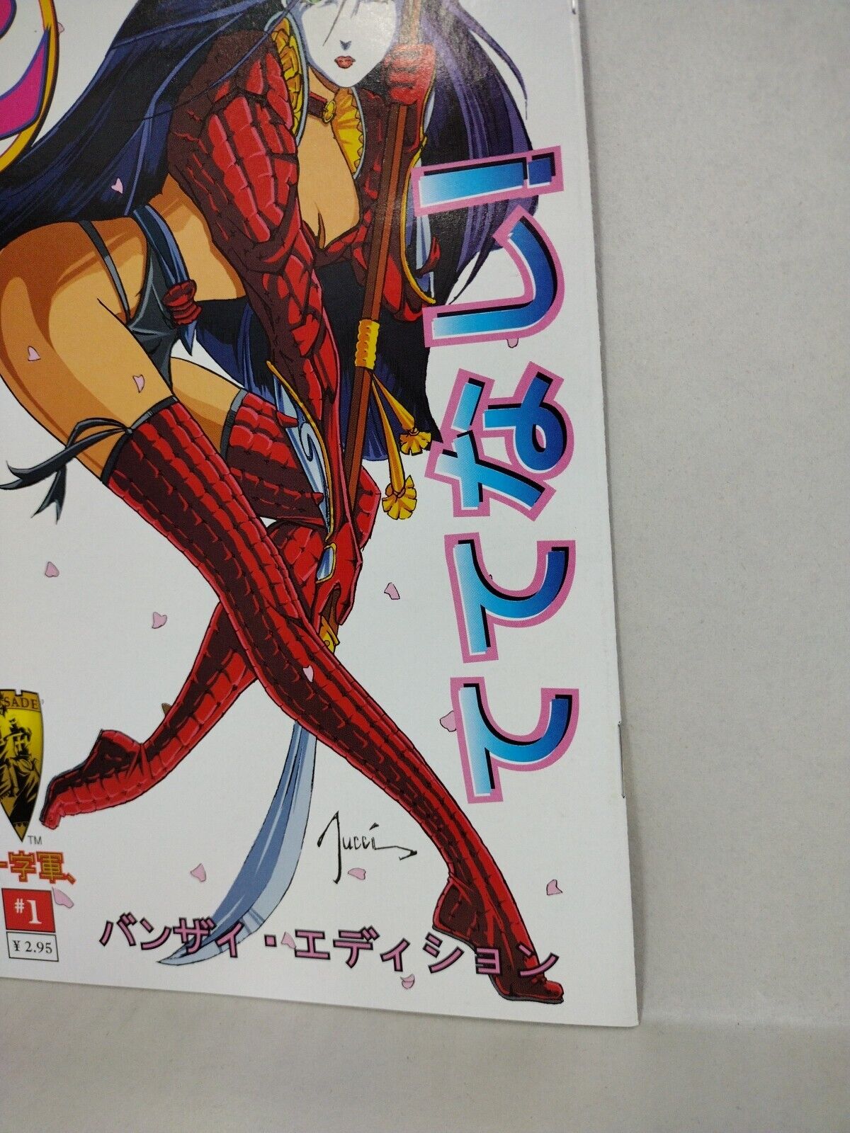 Manga Shi: Shiseiji #1 (1996) Crusade Comic Banzai Variant Edition VF