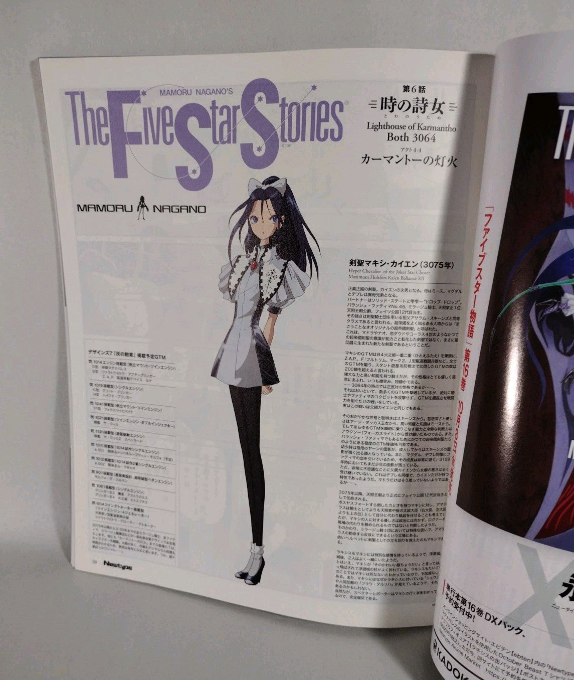 Newtype #10 (2021) Anime Manga Magazine W Folder + Poster Japanese Text New