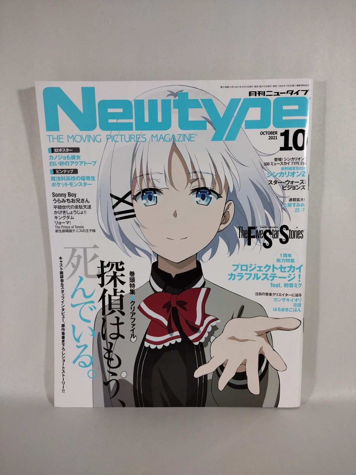Newtype #10 (2021) Anime Manga Magazine W Folder + Poster Japanese Text New