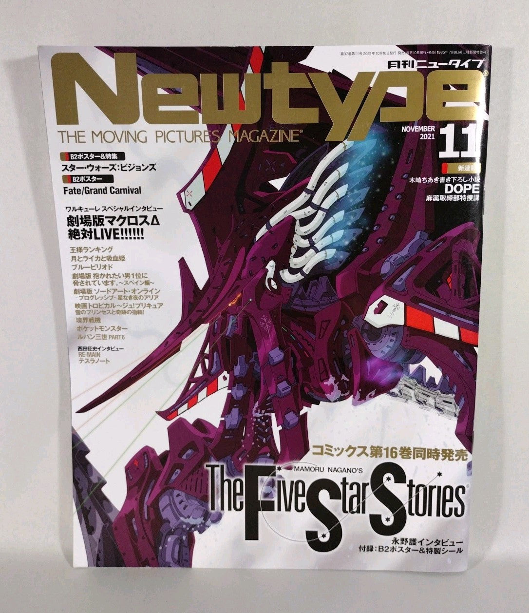 Newtype #11 (2021) Anime Manga Magazine W Stickers + Poster Japanese Text New