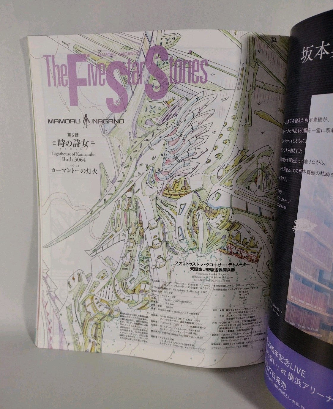 Newtype #11 (2021) Anime Manga Magazine W Stickers + Poster Japanese Text New