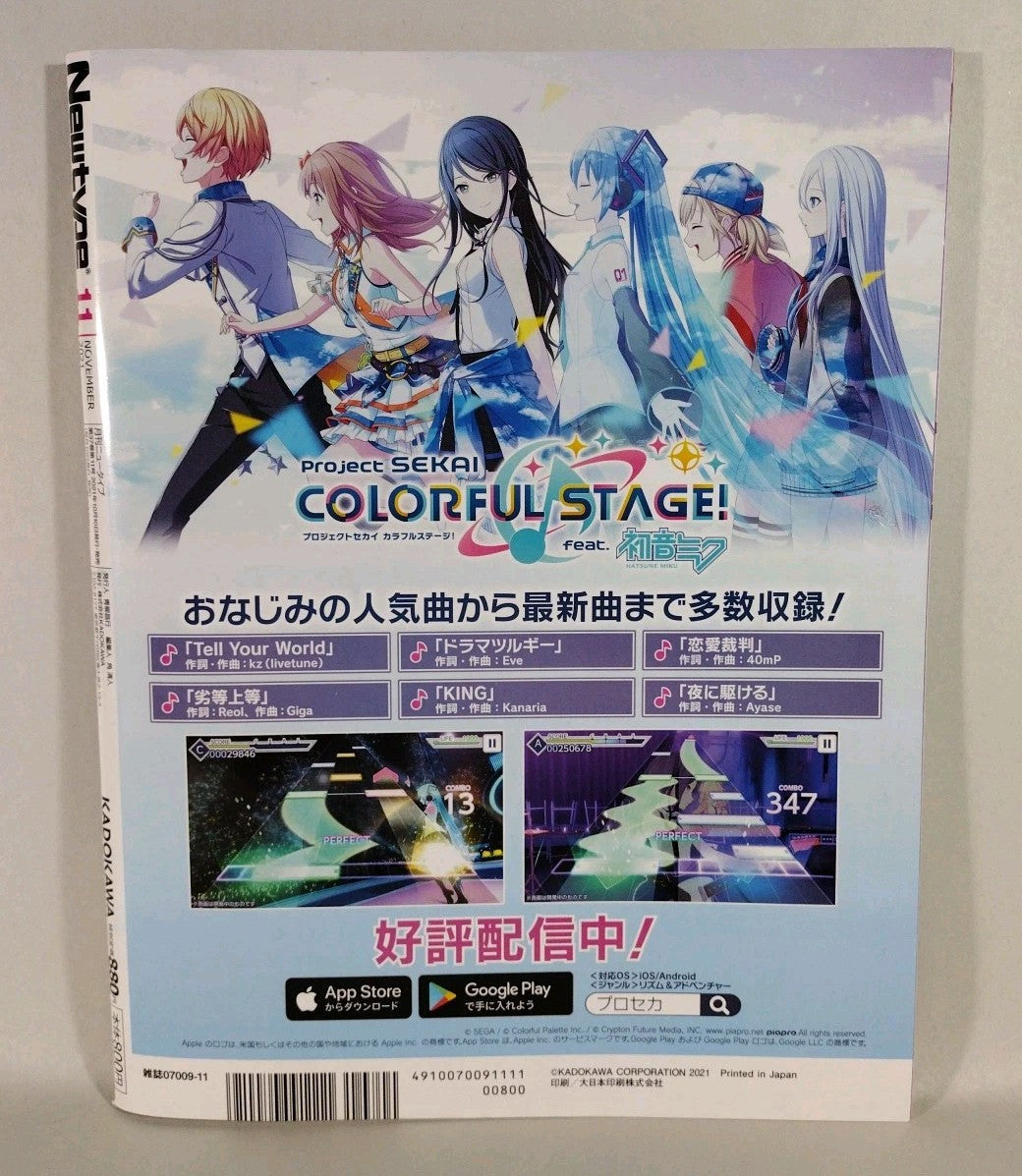 Newtype #11 (2021) Anime Manga Magazine W Stickers + Poster Japanese Text New